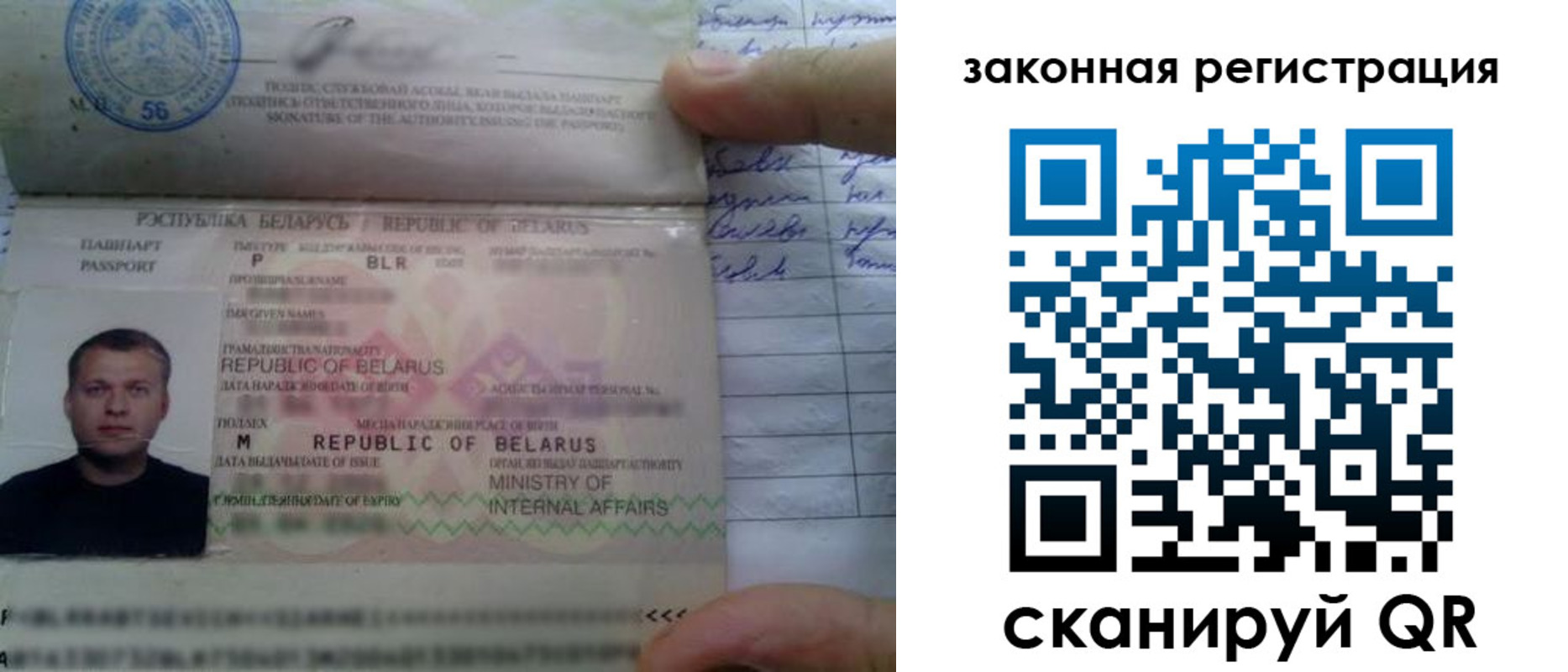 прописка штамп в Смоленске