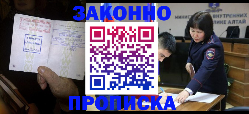 временная регистрация собственник в Смоленске