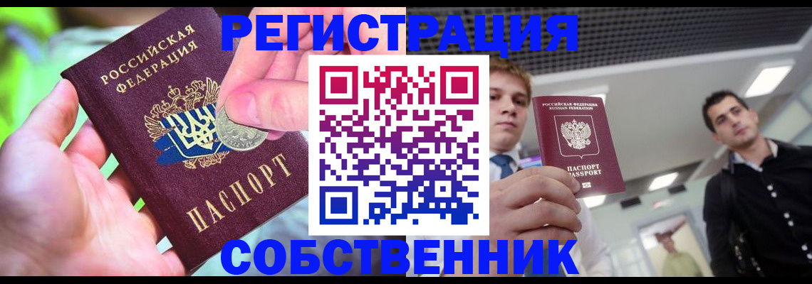прописка для военкомата в Смоленске